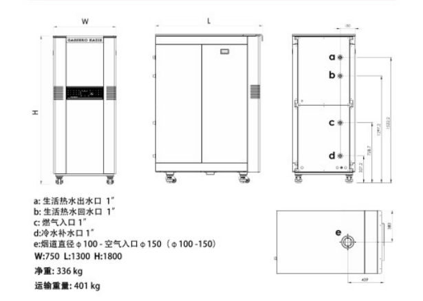 卡吉斯Aquabox容積式冷凝熱水鍋爐尺寸
